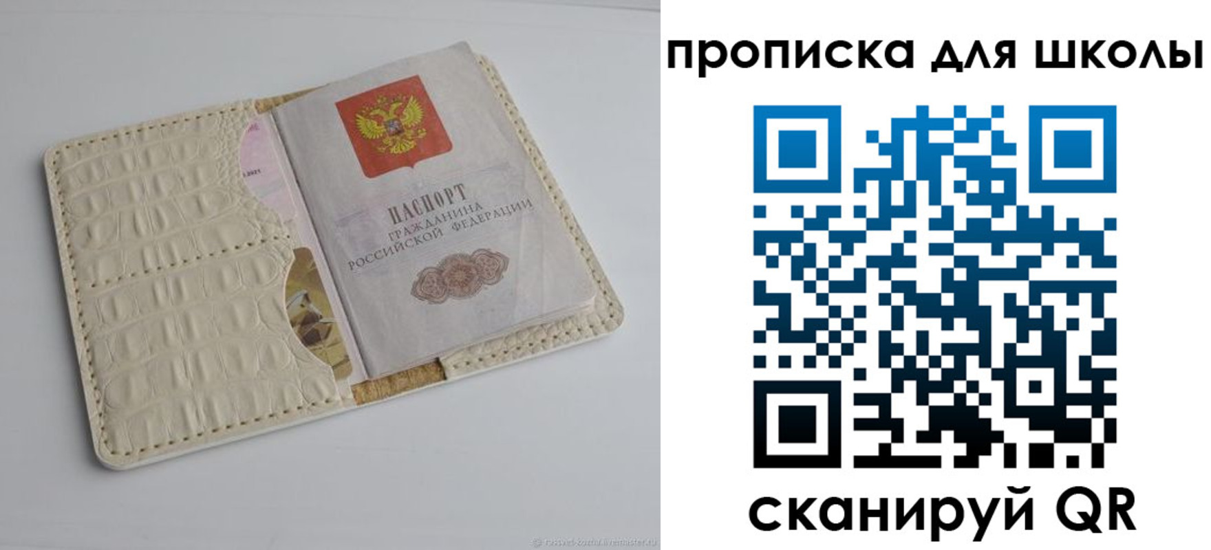 временная регистрация для всех в Вилючинске